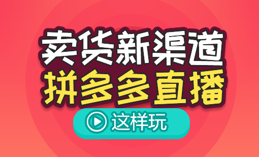 道源文化|内容营销|京东内容营销|直播