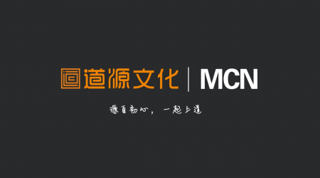 消费升级大潮，道源文化MCN赋能电商内容运营